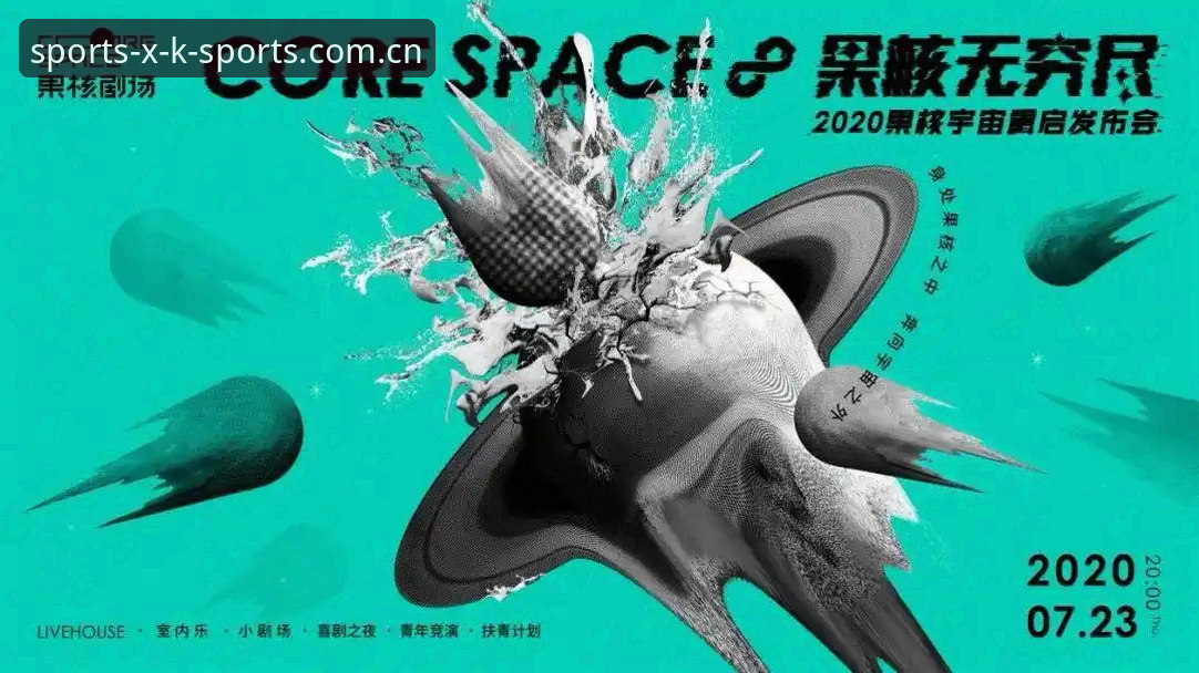 揭秘星空体育直播保障背后的技术硬核：从v2.0.0版本看赛事体验的全面升级