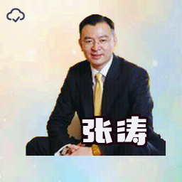 张涛
