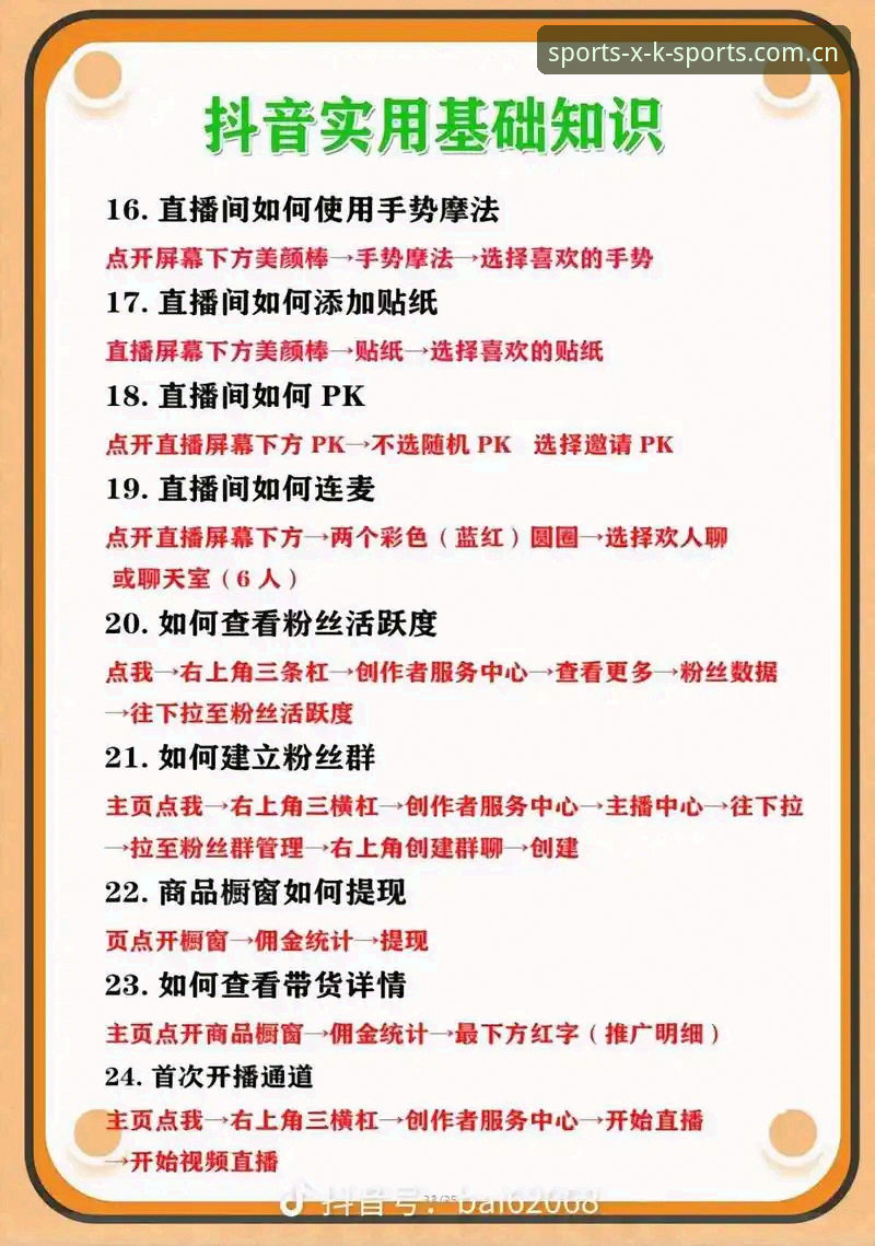 星空体育直播功能使用技巧 星空体育直播功能使用技巧教程:从入门到高手的完整指南